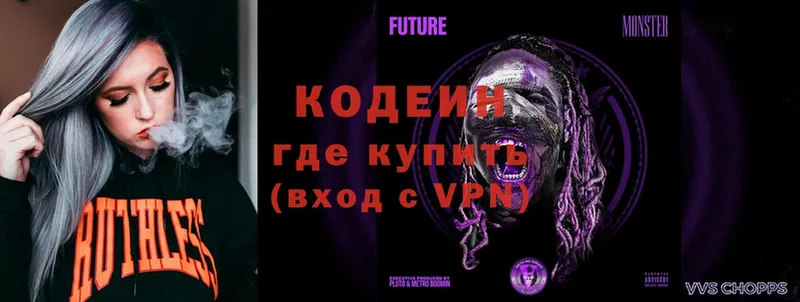 Кодеиновый сироп Lean Purple Drank  купить   Белово 