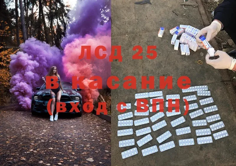 LSD-25 экстази кислота  Белово 